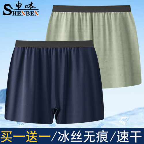 申本夏季冰丝宽松无痕速干阿罗裤