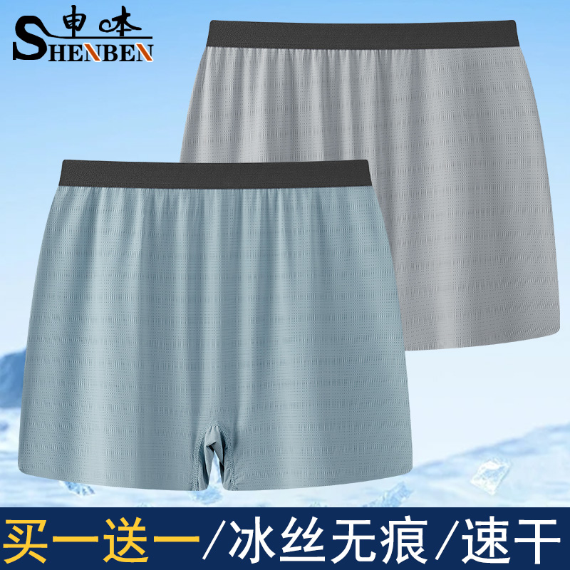 申本夏季冰丝宽松无痕速干阿罗裤