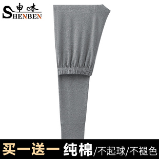 中老年人打底衬裤 纯棉毛裤 冬季 保暖裤 申本品牌爸爸秋裤 圆套装 男士