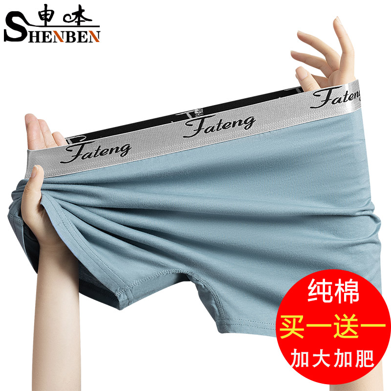 男士爸爸纯棉新疆棉阿罗裤内裤