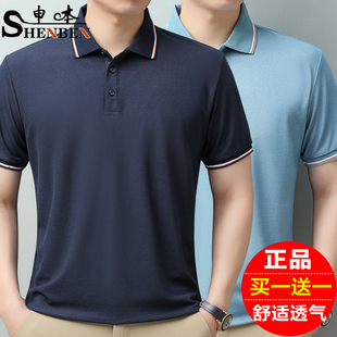 短袖 polo衫 男式 翻领休闲商务大码 t恤工作服2024新款 申本品牌夏款