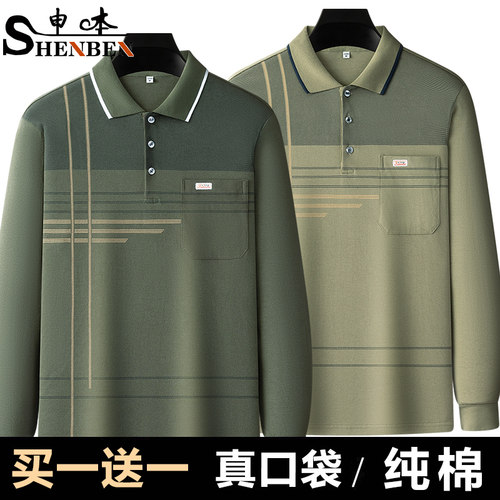 爸爸装长袖t恤上衣春秋季
