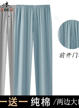 申本中老年男士春夏薄款开门襟纯棉卫裤舒适大码老人居家休闲睡裤