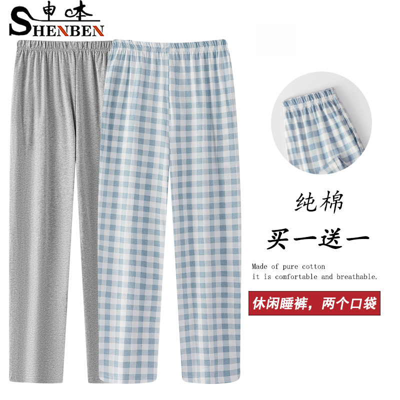 申本女士新款睡衣裤春秋薄长裤纯棉新疆棉夏季居家运动裤可外穿女