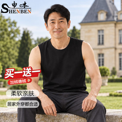 男士秋冬德绒保暖背心
