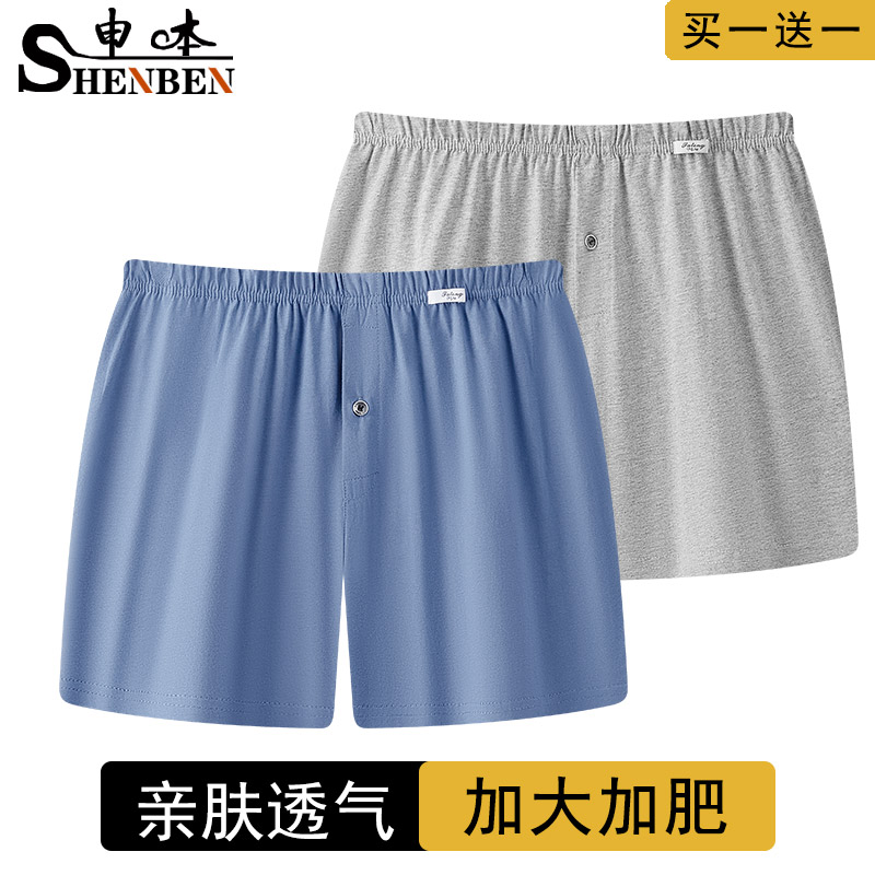 男士夏季纯棉内裤阿罗裤平角裤