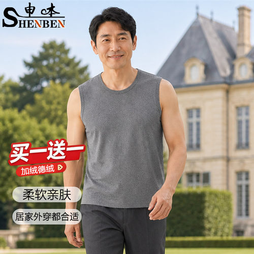 男士秋冬德绒保暖背心