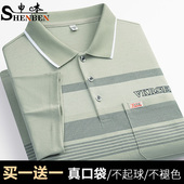 polo衫 2025新款 短袖 t恤中年冰丝光棉爷爷上衣商务爸爸装 夏季 男士