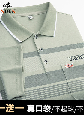 2025新款夏季男士短袖t恤中年冰丝光棉爷爷上衣商务爸爸装polo衫