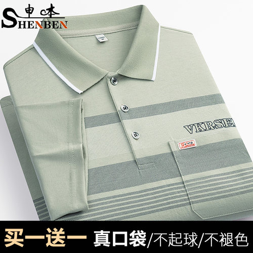 2025新款夏季男士短袖t恤中年冰丝光棉爷爷上衣商务爸爸装polo衫