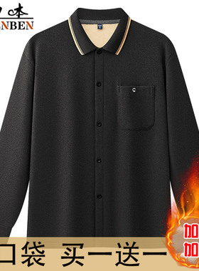 申本巨厚羊羔绒秋冬保暖长袖中年爸爸翻领休闲加绒加厚T恤真口袋