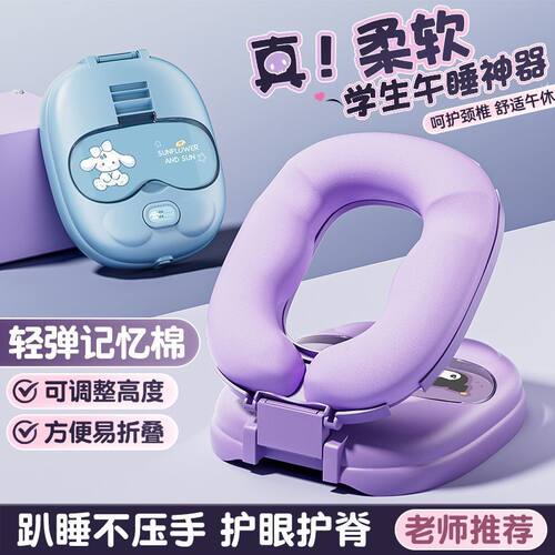午睡枕小学生趴教室桌上