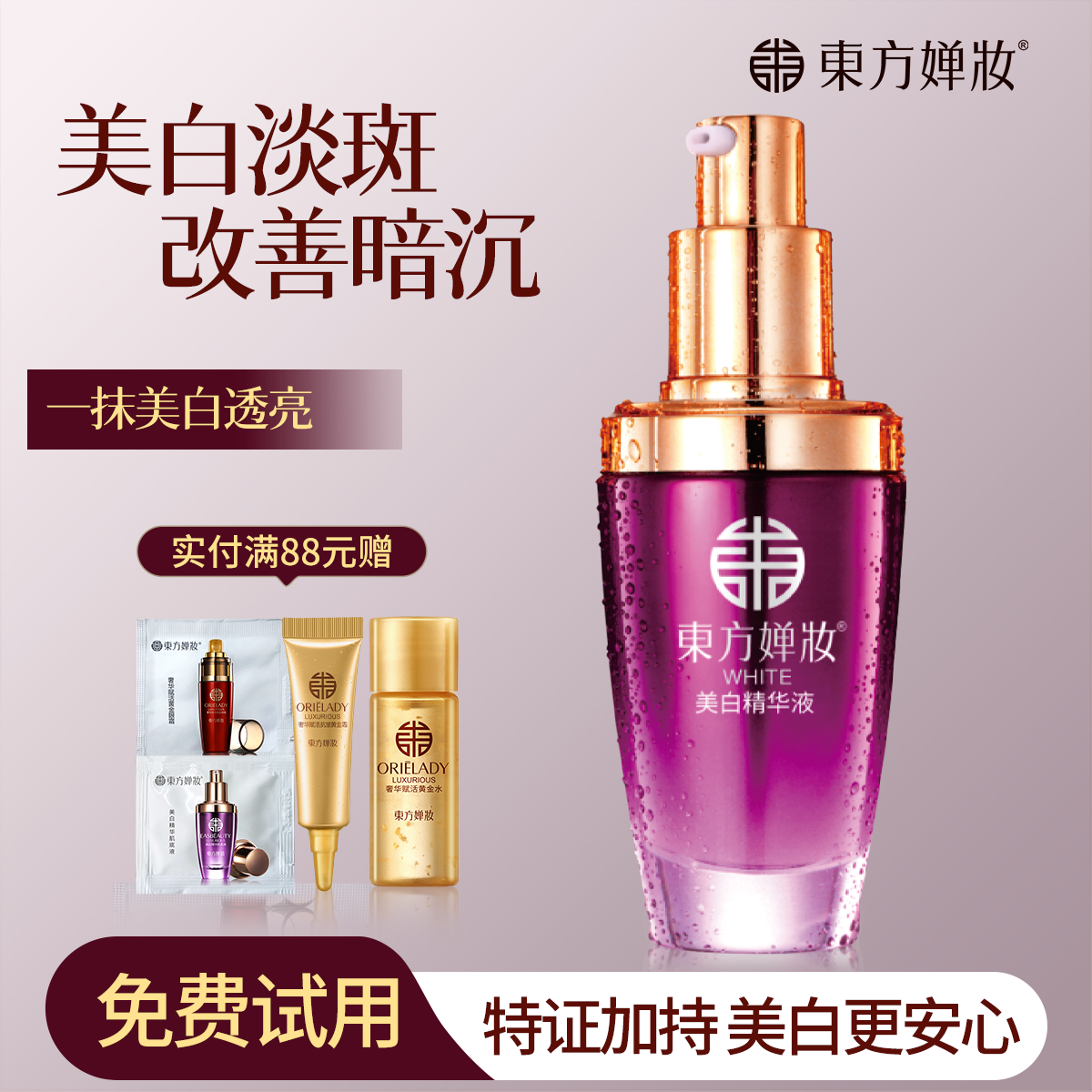 精华液 面部精华收缩毛孔修复安瓶原液美白保湿补水淡斑提亮肤色