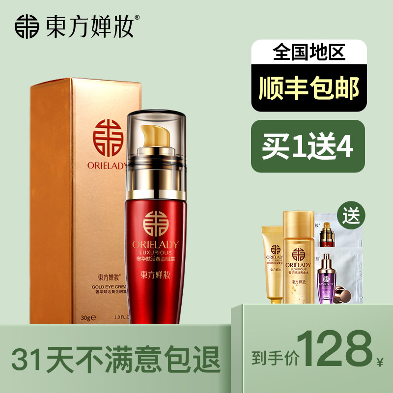 眼霜淡化黑眼圈眼袋抗皱细纹旗舰店官方正品补水保湿 学生脂肪粒