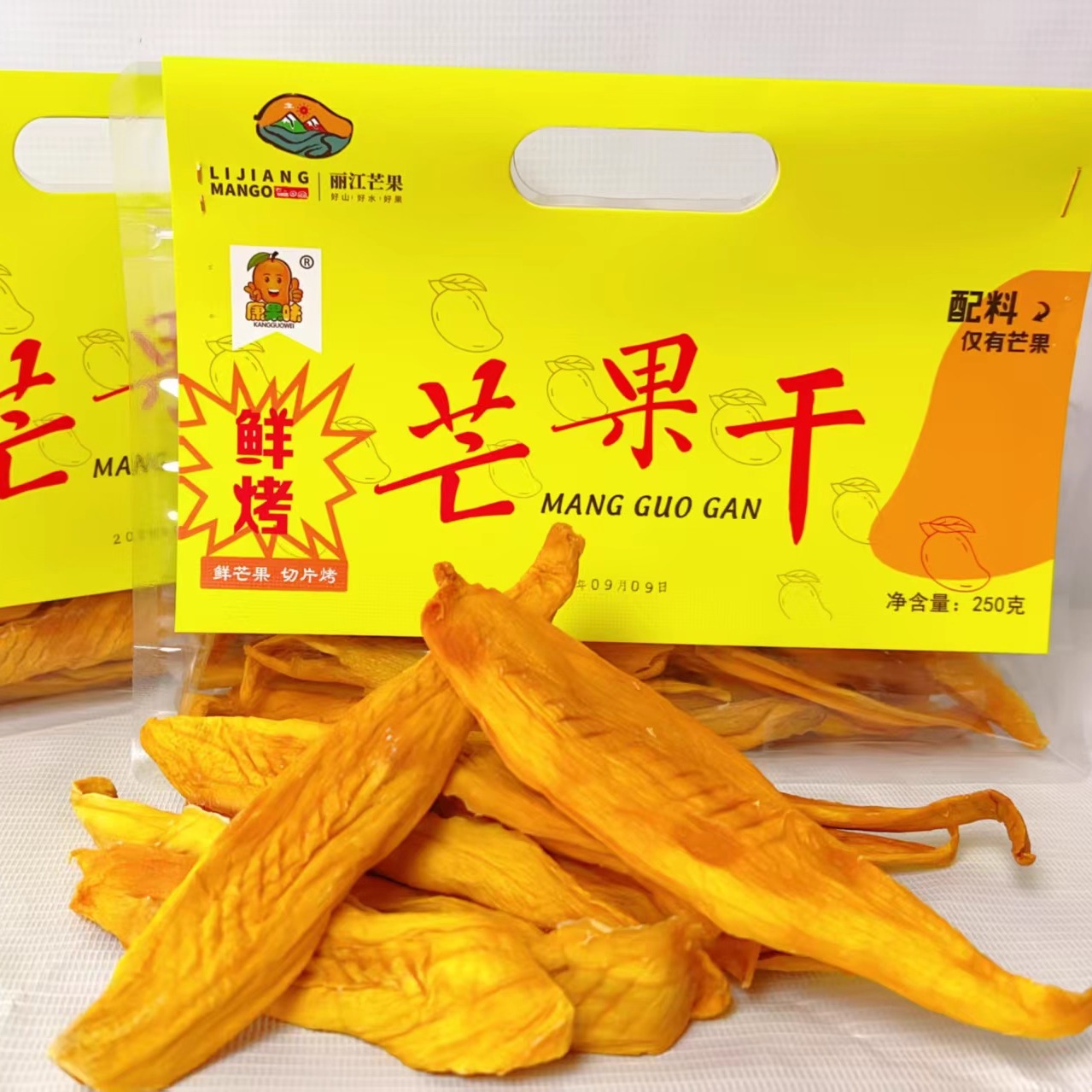 云南丽江华坪原味芒果干 3袋包邮网红农副土特产零食手工制作