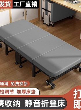 折叠床午休床单人床办公室工位午睡床躺椅简易行军床医院用陪护床