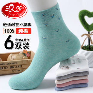 棉袜女 100%全棉吸汗防臭妈妈春款 浪莎袜子女纯棉秋冬季 中筒加厚款