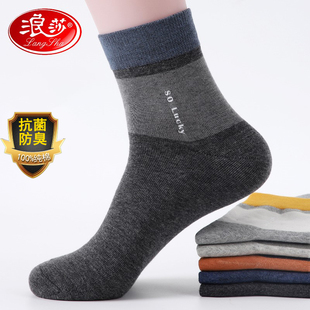 浪莎抗菌防臭男袜撞色纯棉秋冬中筒袜男透气除臭男士 全棉袜子男