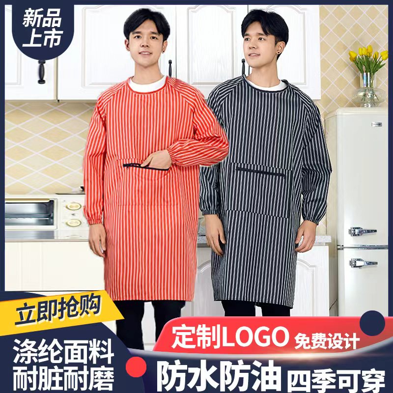 新款防水防油反穿罩衣男工作服条纹耐脏厨房家务长袖围裙可套棉服