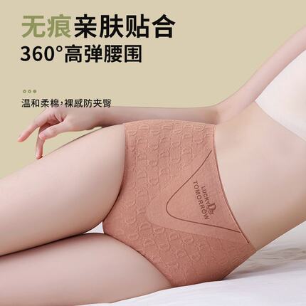 新款内裤女纯棉高腰收腹暖宫舒适全棉石墨烯7A抗菌底裆三角短裤衩