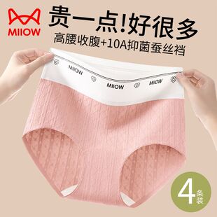 少女三角裤 透气收腹无痕新款 头 抗菌加长裆 猫人女士高腰纯棉内裤