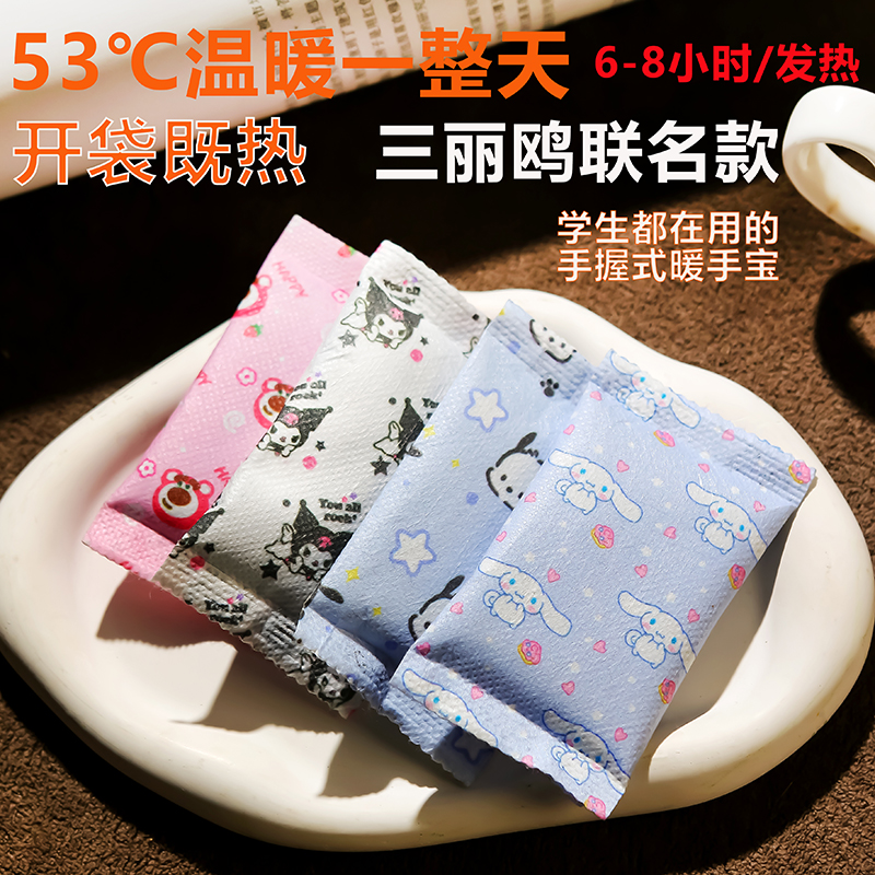 暖手宝暖手宝卡通可爱发热手63℃