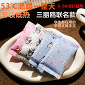 三丽鸥卡通儿童专用暖手宝取暖神器学生手持暖宝宝手握式 发热暖包