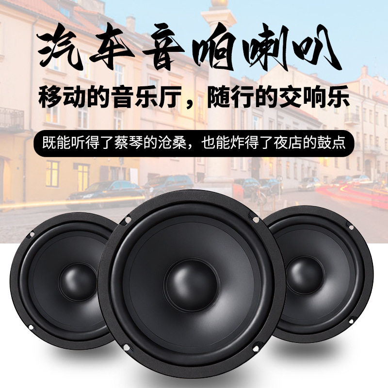 汽车音响改装高音喇叭车载小高音头家用低音炮改装高音仔通用