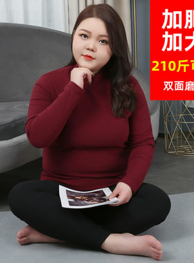 加肥加大码保暖内衣女德绒自发热200斤打底内穿秋衣胖mm单件上衣