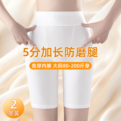 大码五分安全裤女200斤高腰胖mm纯棉裆不卷边收腹防磨腿平角内裤