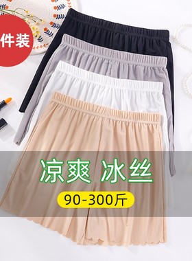安全裤大码胖mm冰丝不卷边