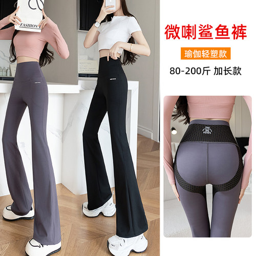 春秋鲨鱼双口袋微喇加长女裤大码