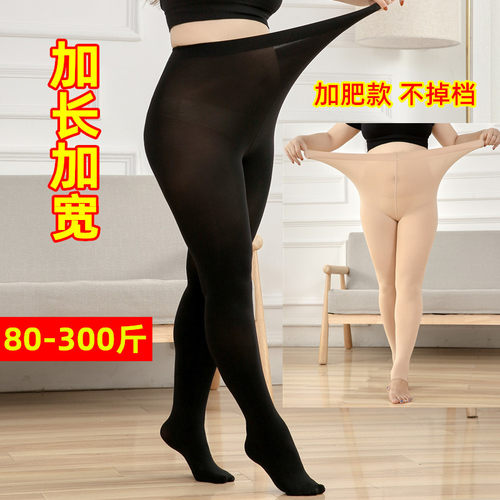 春秋中厚女胖mm300斤加肥丝袜加厚连裤袜加大码踩脚裤打底袜特大 - 封面