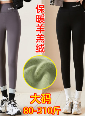 大码加绒加厚打底裤收腹提臀