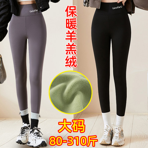 大码加绒加厚打底裤收腹提臀