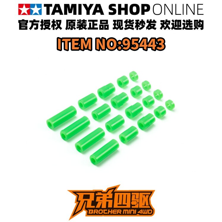 田宫TAMIYA95443四驱车配件