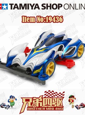 田宫正品TAMIYA原装进口 限定蓝色光蝎号中国队战车 S2底盘 19436