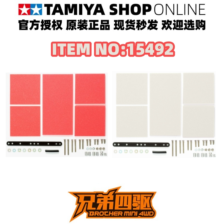 田宫正品TAMIYA  雪糕棍+白色/粉色 1mm2mm3mm刹车海绵套装 15492