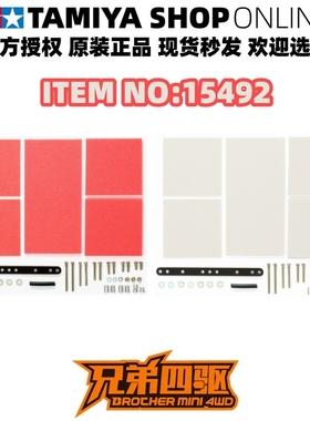 田宫正品TAMIYA  雪糕棍+白色/粉色 1mm2mm3mm刹车海绵套装 15492