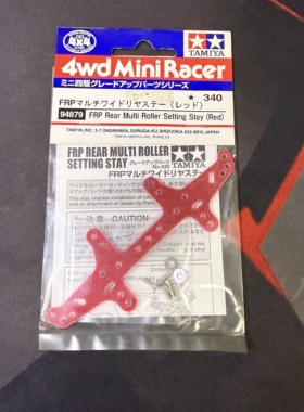 田宫迷你四驱车配件 红色玻纤草尾凤尾 方程式 BMAX 94878