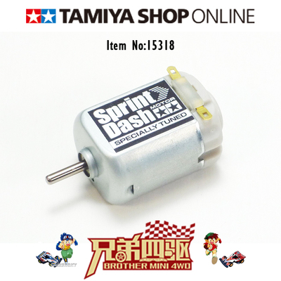 正品田宫四驱车单头白银20700~27200r/min高级速度型马达15318