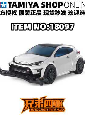 田宫正品四驱车18097 VZ底盘TOYOTA GR YARIS丰田雅力士18097现货