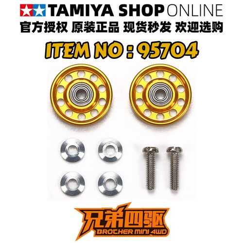 田宫TAMIYA10孔13mm轻量轴承