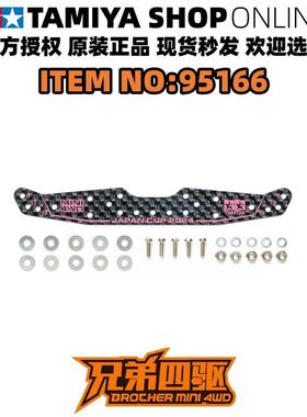 田宫正品凤尾95167 龙头95166 1.5MM碳纤维 骚粉 2024 J-CUP碳件