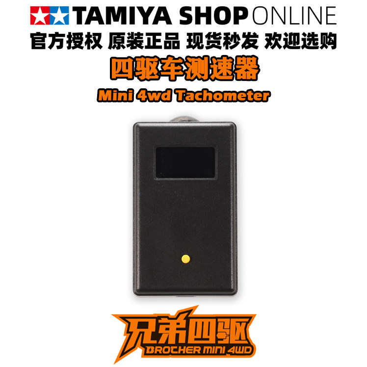 미니 4WD 회전 속도계 4WD 차량용 실용적인 도구 휴대용 런닝머신 속도계