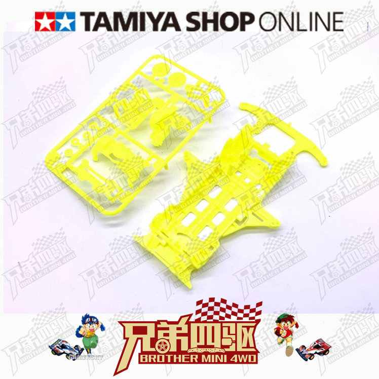 田宫正品TAMIYA四驱车配件 VS底盘CNC 二次加工 镂空去头  荧光黄