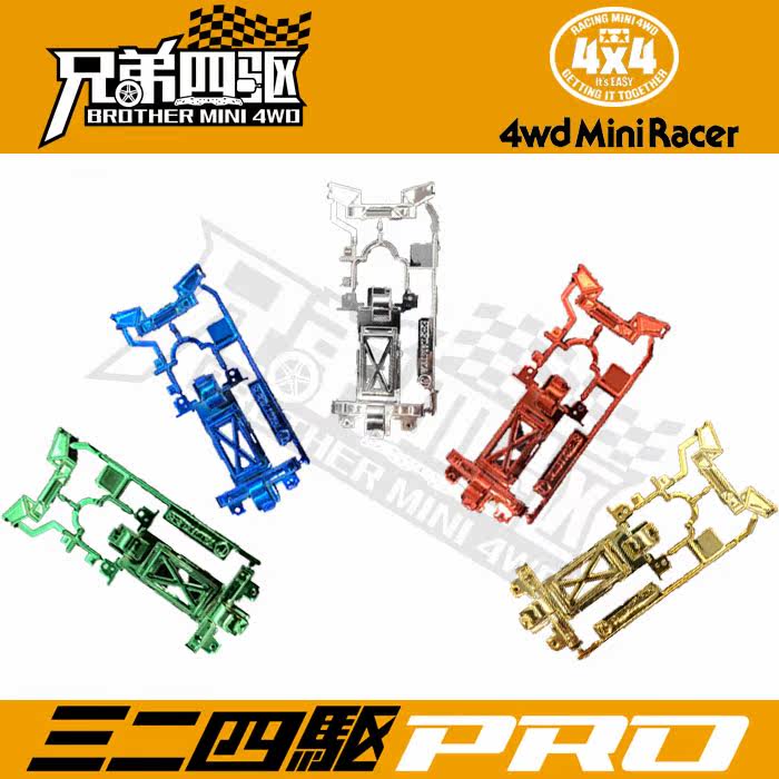 【兄弟四驱】田宫四驱车MS/MSL底盘电镀强化马达盖DASH五小强系列|msdalam kategori Toy/bayi/teka-teki/blok bangunan/model, bahagian-bahagian mainan kawalan jauh elektrik/alat, bahagian empat roda/alat - dari Buy2taobao.com untuk memberikan perkhidmatan ejen Taobao profesional membeli