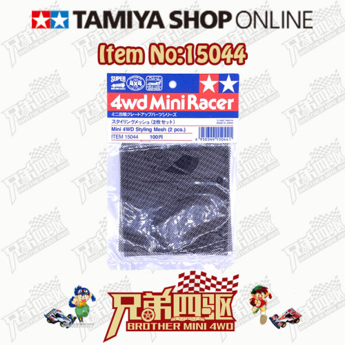 田宫正品TAMIYA四驱车配件