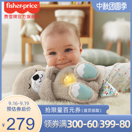 费雪新品新生儿安抚哄睡玩具会