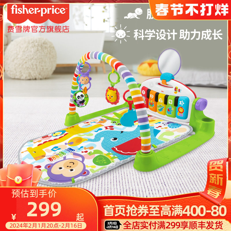 费雪婴儿琴琴健身器 宝宝脚踏钢琴婴儿健身架玩乐安抚婴儿玩具0-1